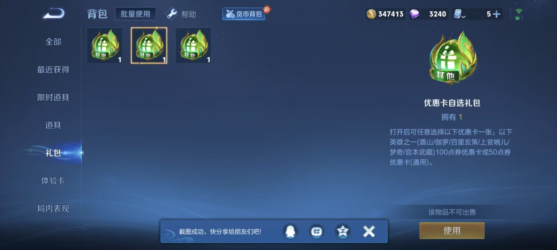 WZQM3185589王者荣耀账号详情图9 WZQM3185589王者荣耀账号详情图9
