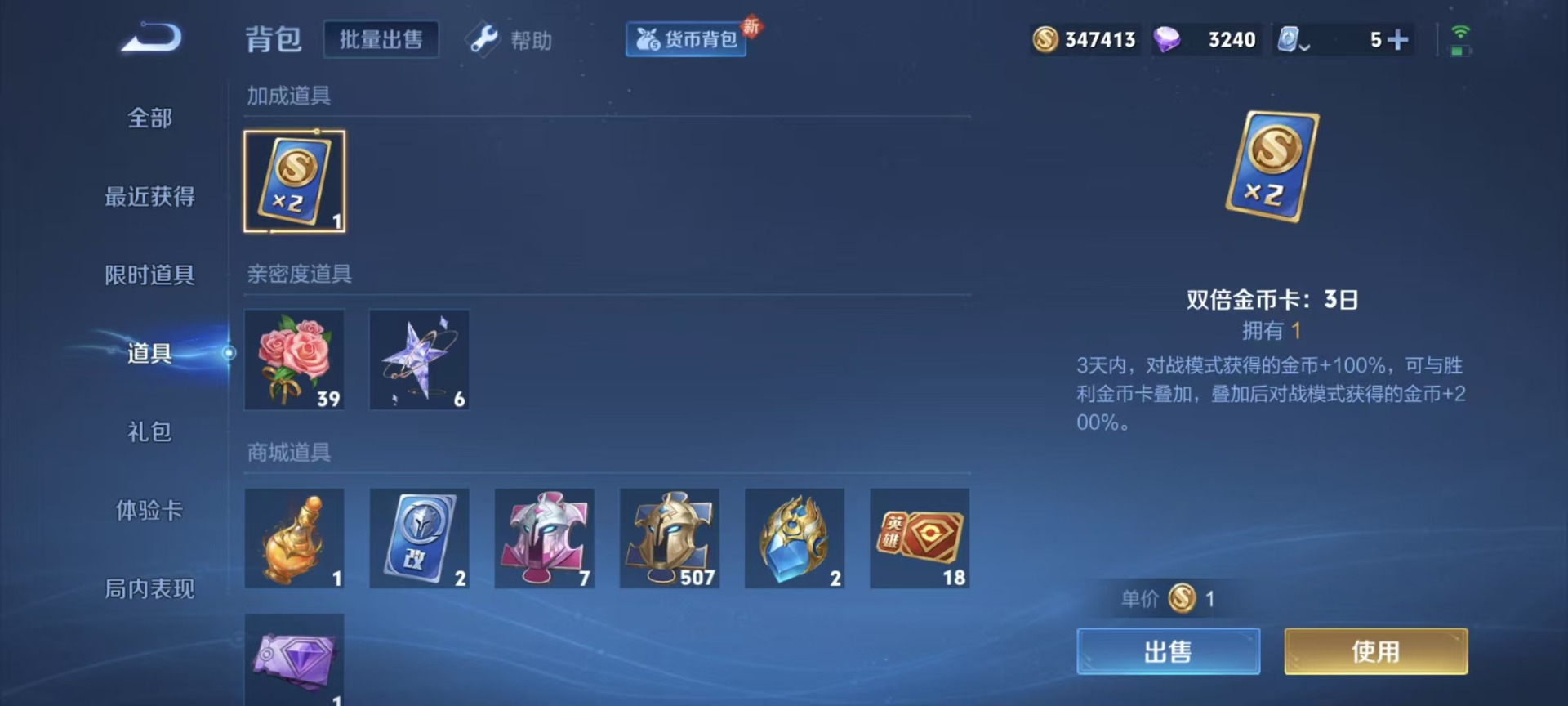 WZQM3185589王者荣耀账号详情图14 WZQM3185589王者荣耀账号详情图14