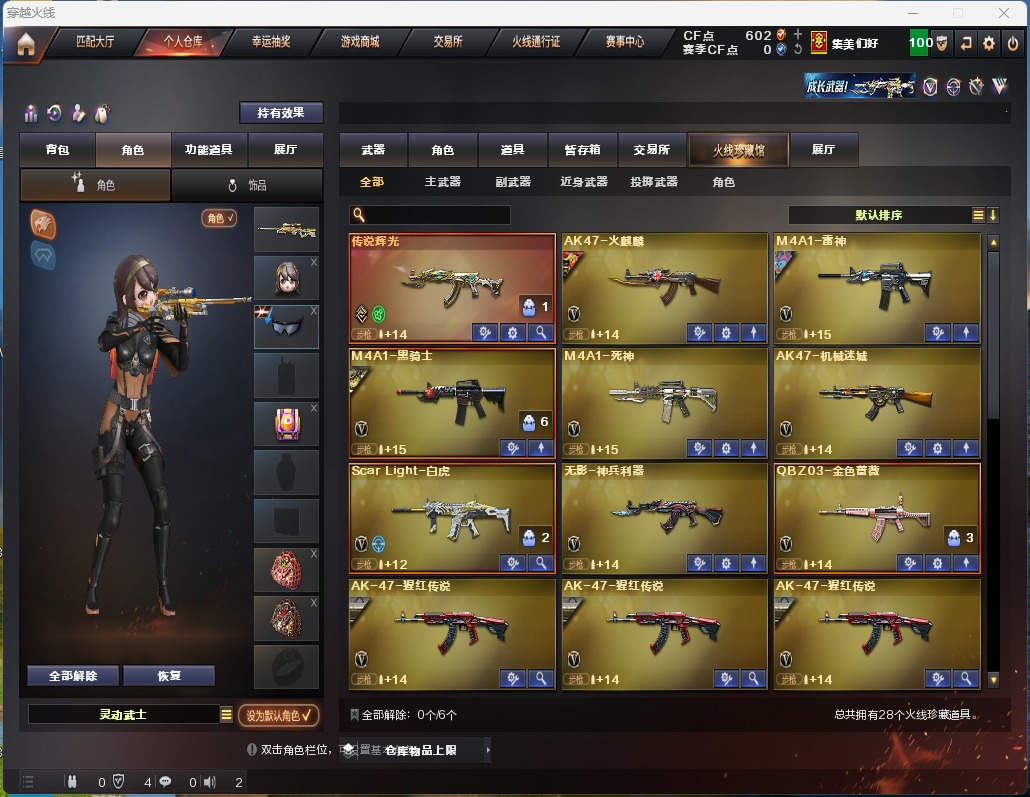 CFQM318504穿越火线账号详情图2