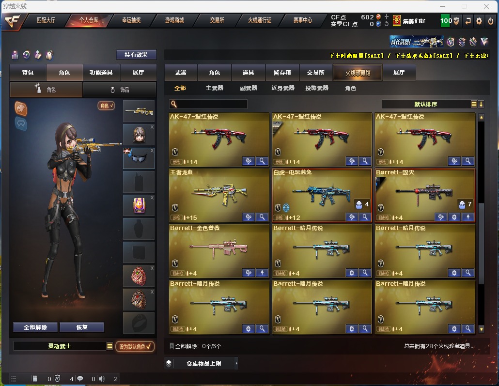 CFQM318504穿越火线账号详情图3