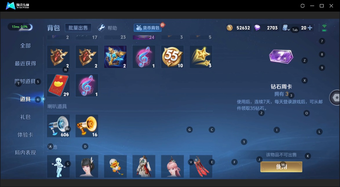 WZQM3185597王者荣耀账号详情图12