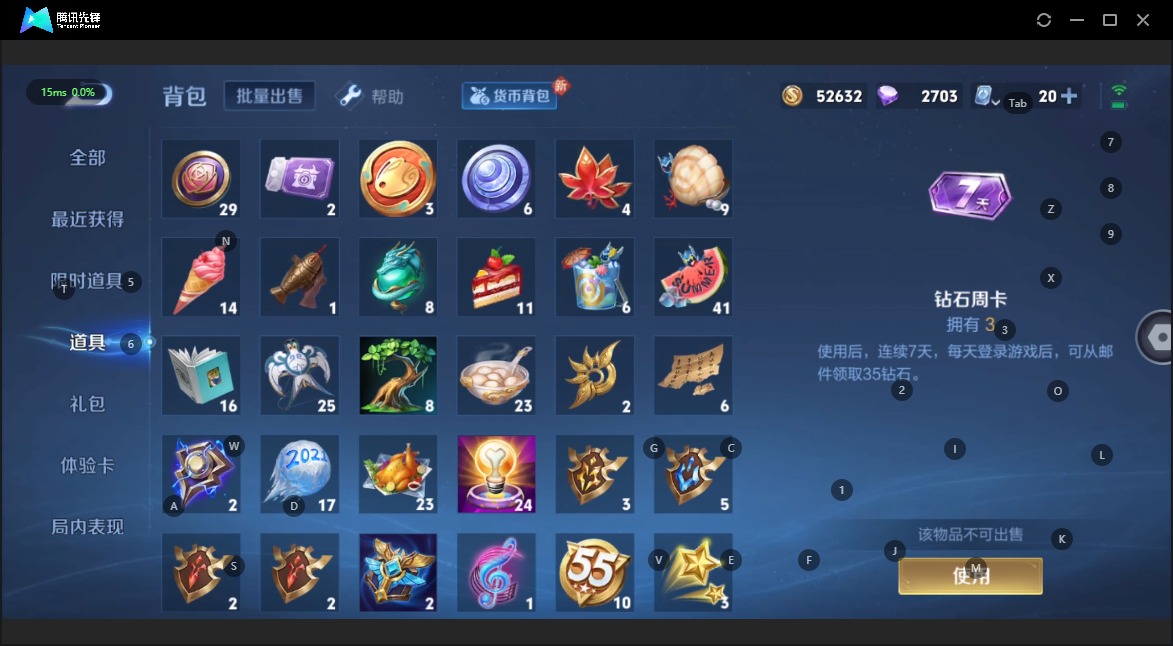 WZQM3185597王者荣耀账号详情图11