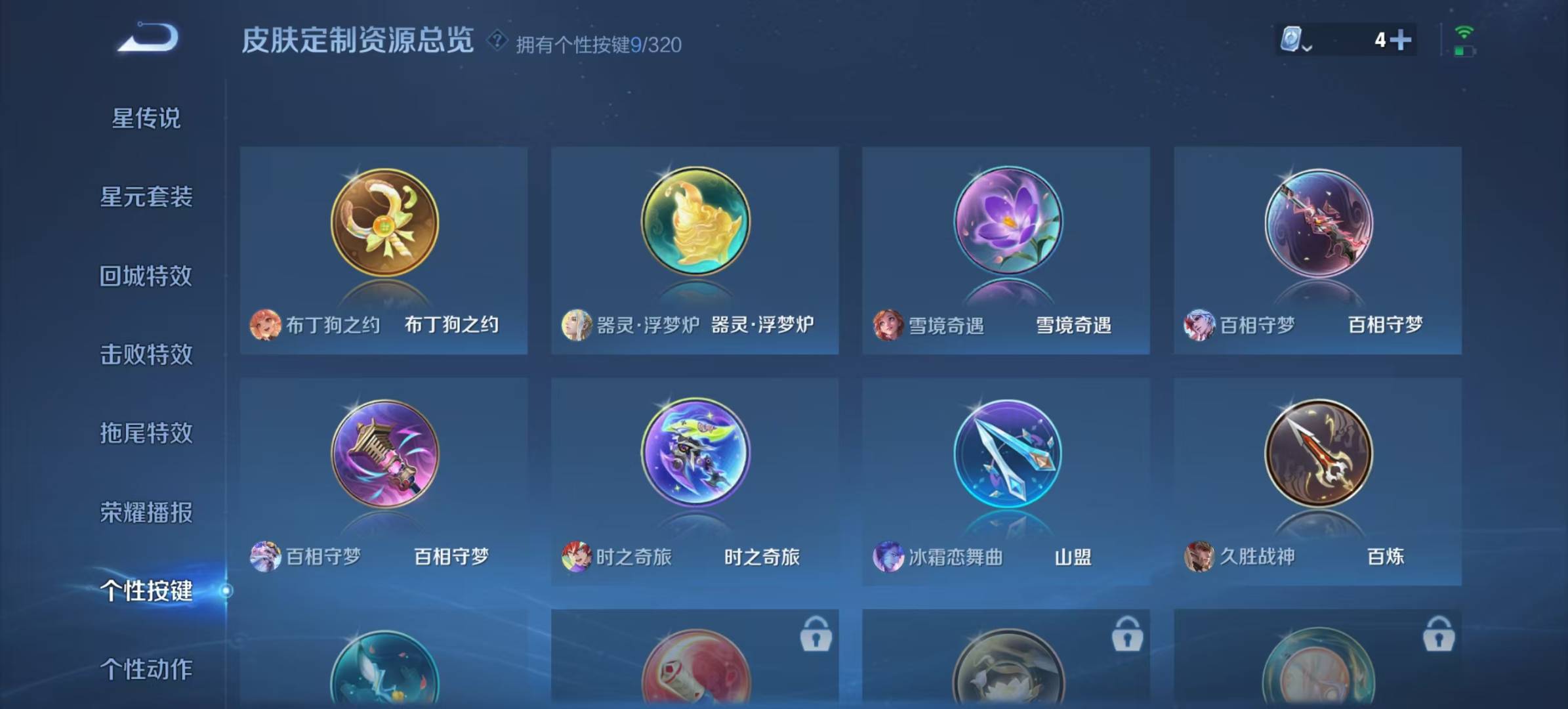 王者荣耀账号安卓QQ7 1典藏 1珍品传说 6传说 121英雄 253皮肤 可修改实名 荣耀水晶：拾光映像(瑶典藏) 珍
