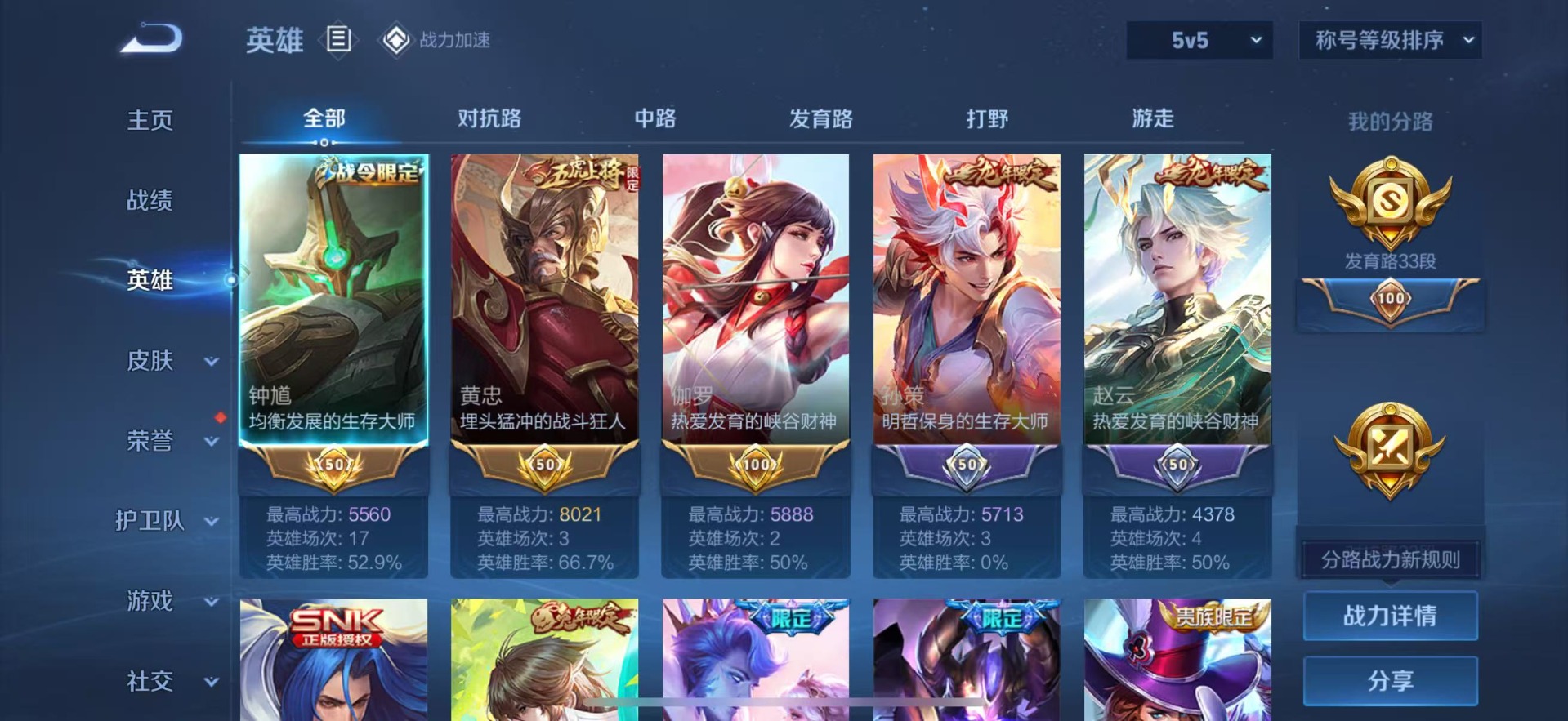 WZQM3185648王者荣耀账号详情图2