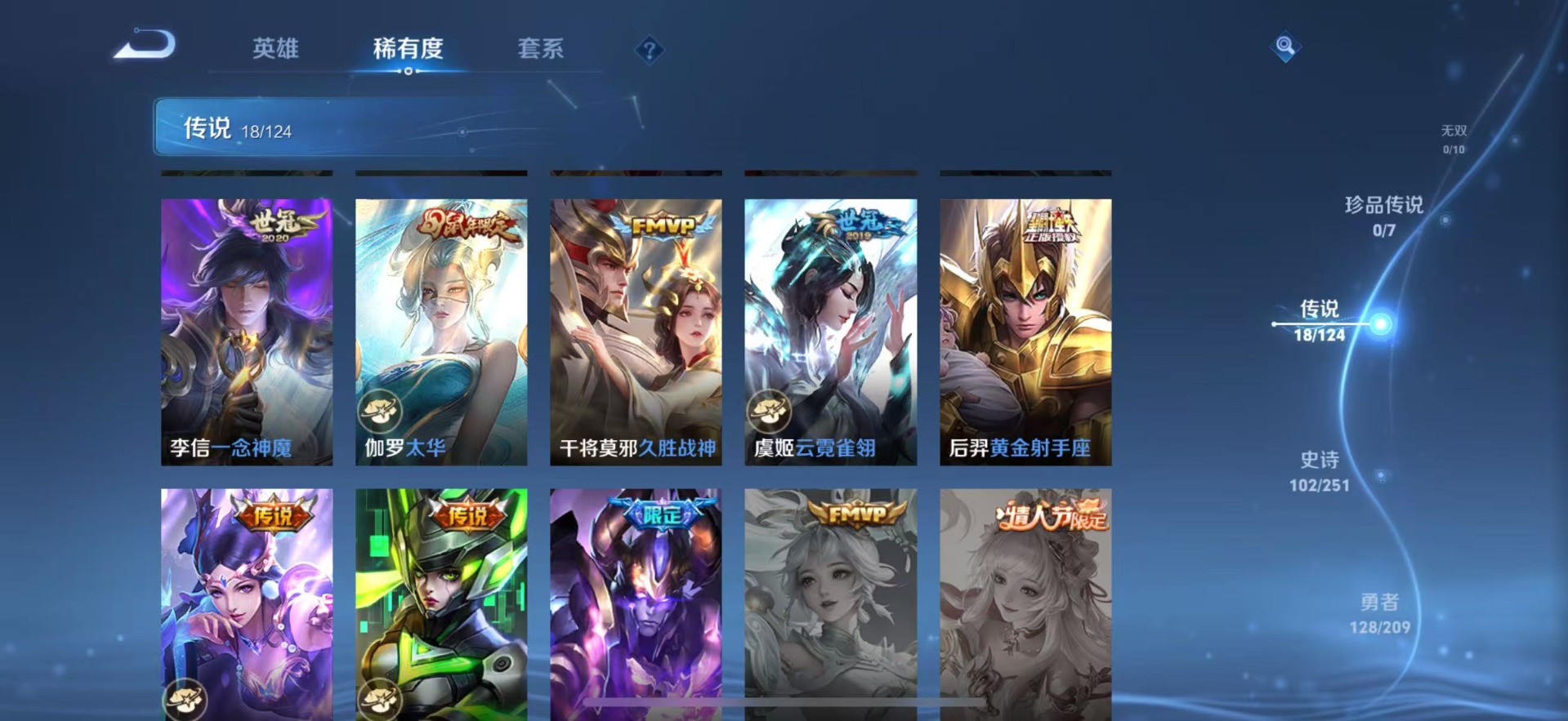 WZQM3185648王者荣耀账号详情图6