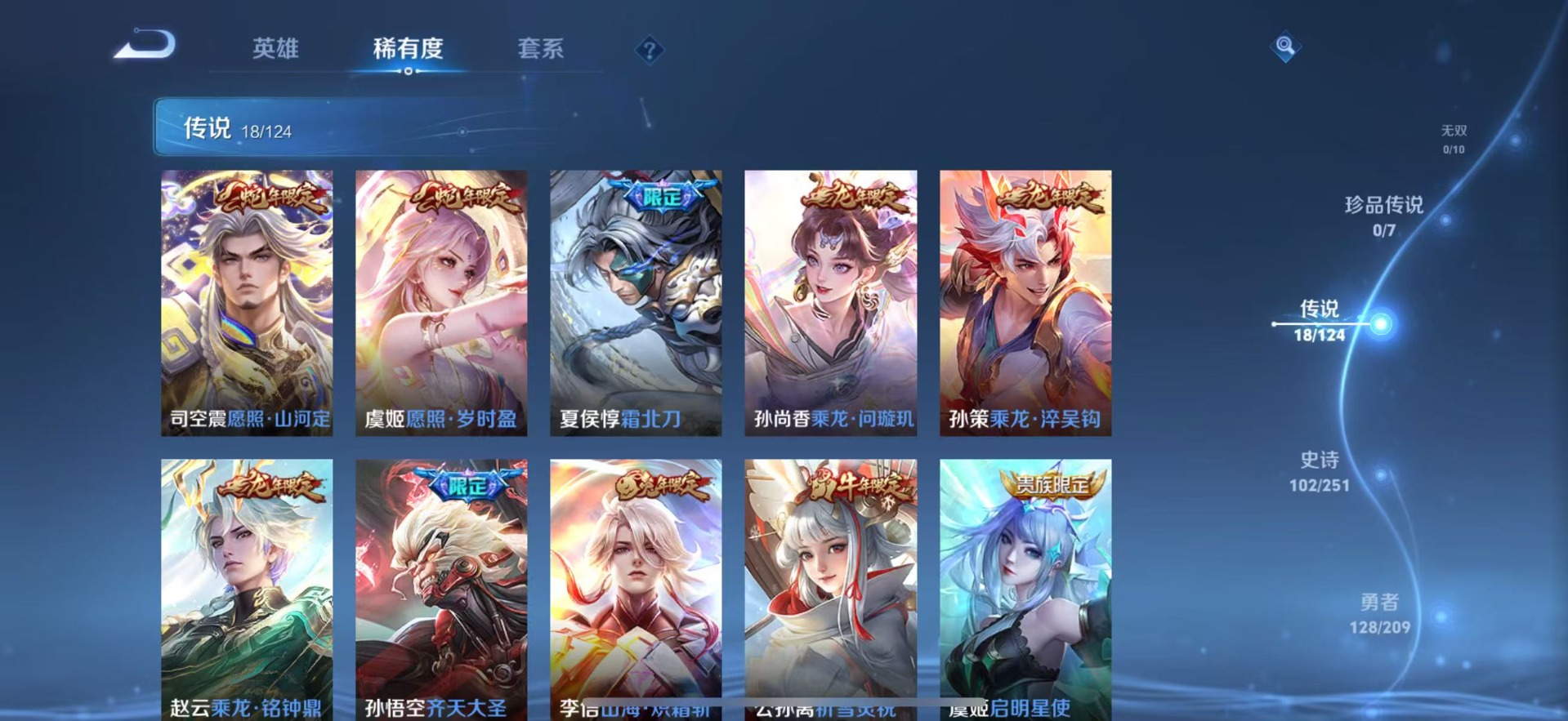 WZQM3185648王者荣耀账号详情图5
