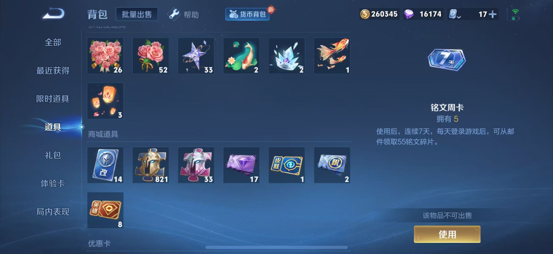 WZQM3185648王者荣耀账号详情图7