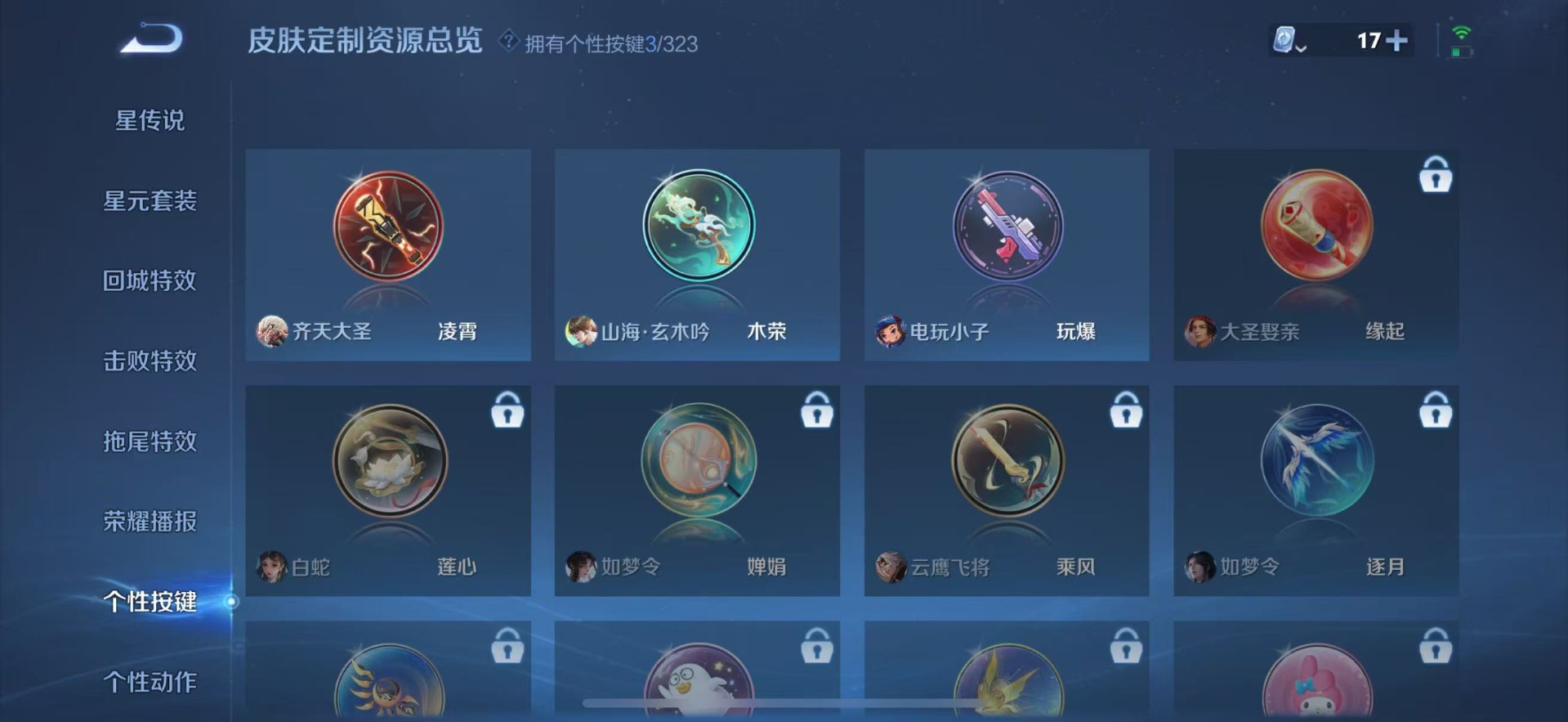 WZQM3185648王者荣耀账号详情图10