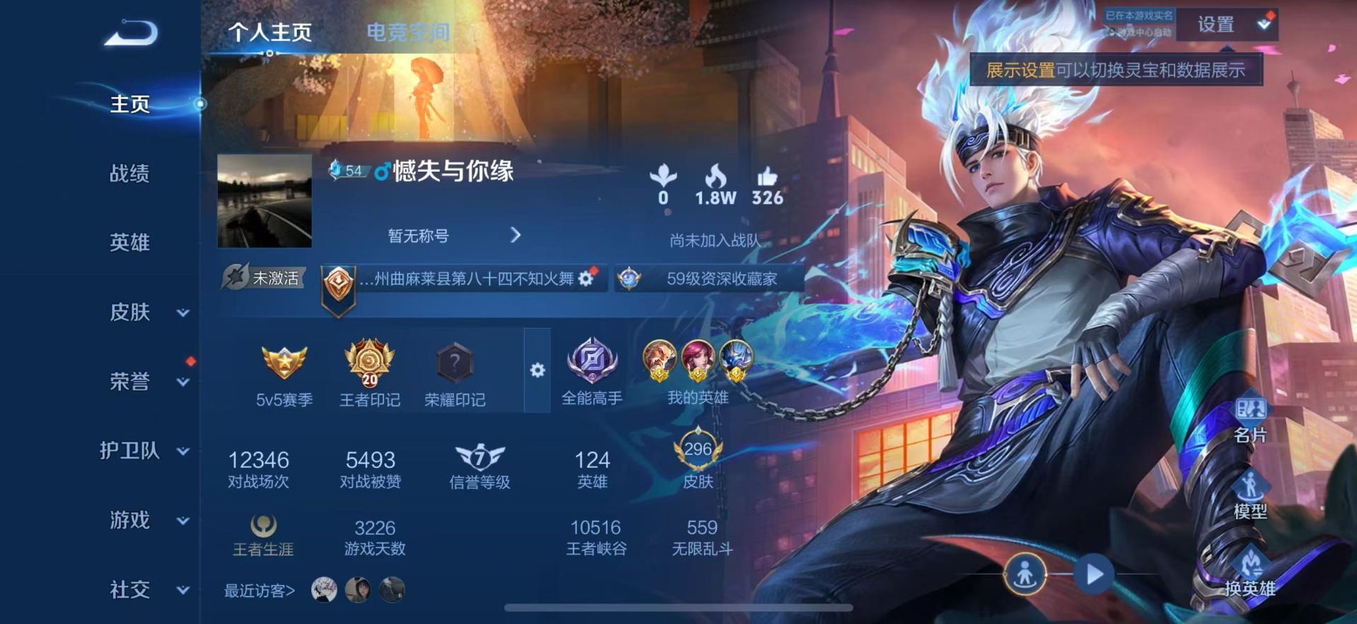 WZQM3185648王者荣耀账号详情图11