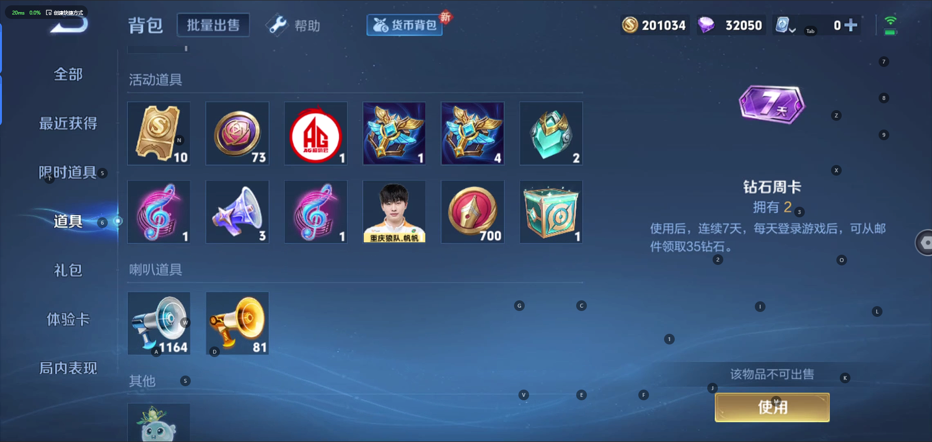 WZQM3185776王者荣耀账号详情图6