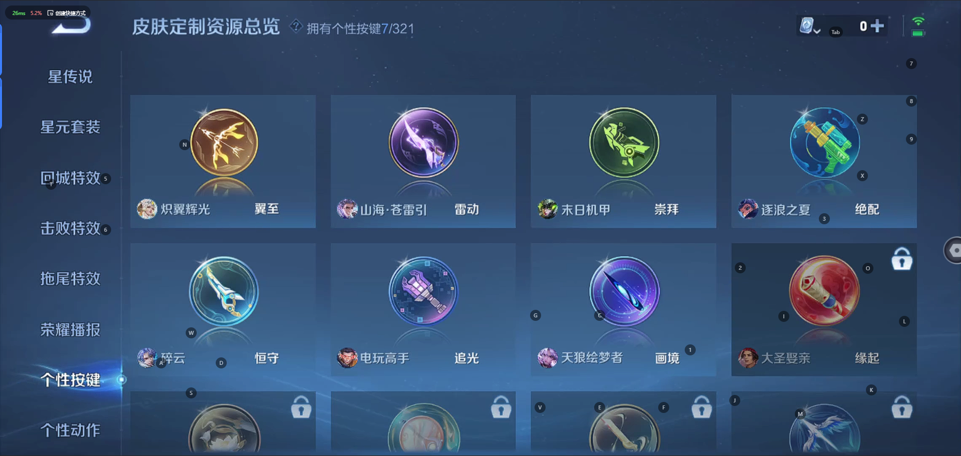 WZQM3185776王者荣耀账号详情图9