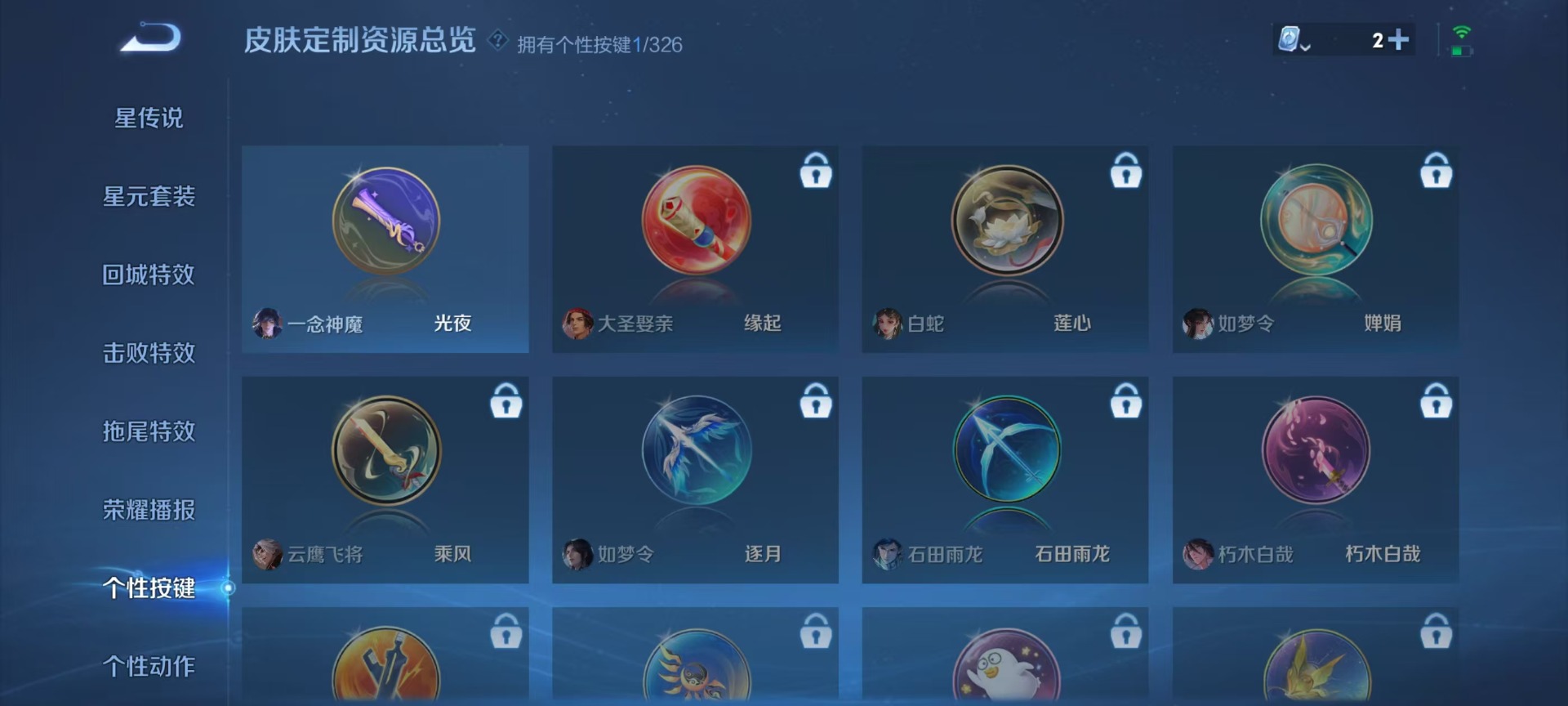WZQM3186118王者荣耀账号详情图8