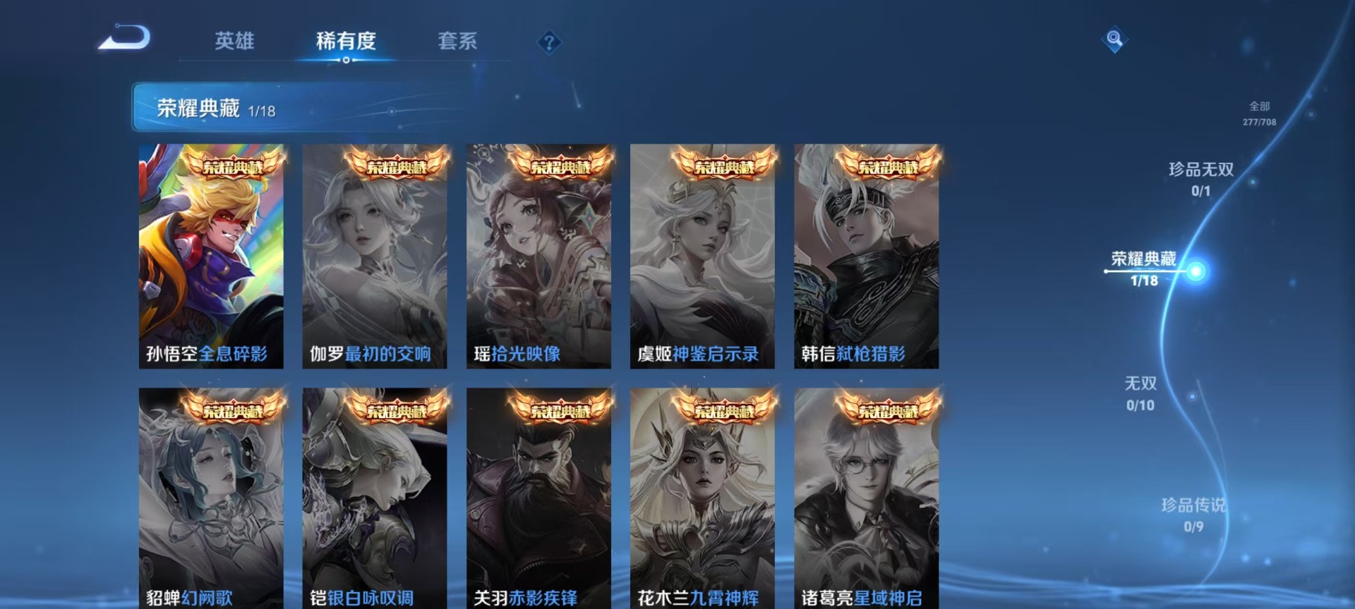 WZQM3186118王者荣耀账号详情图12