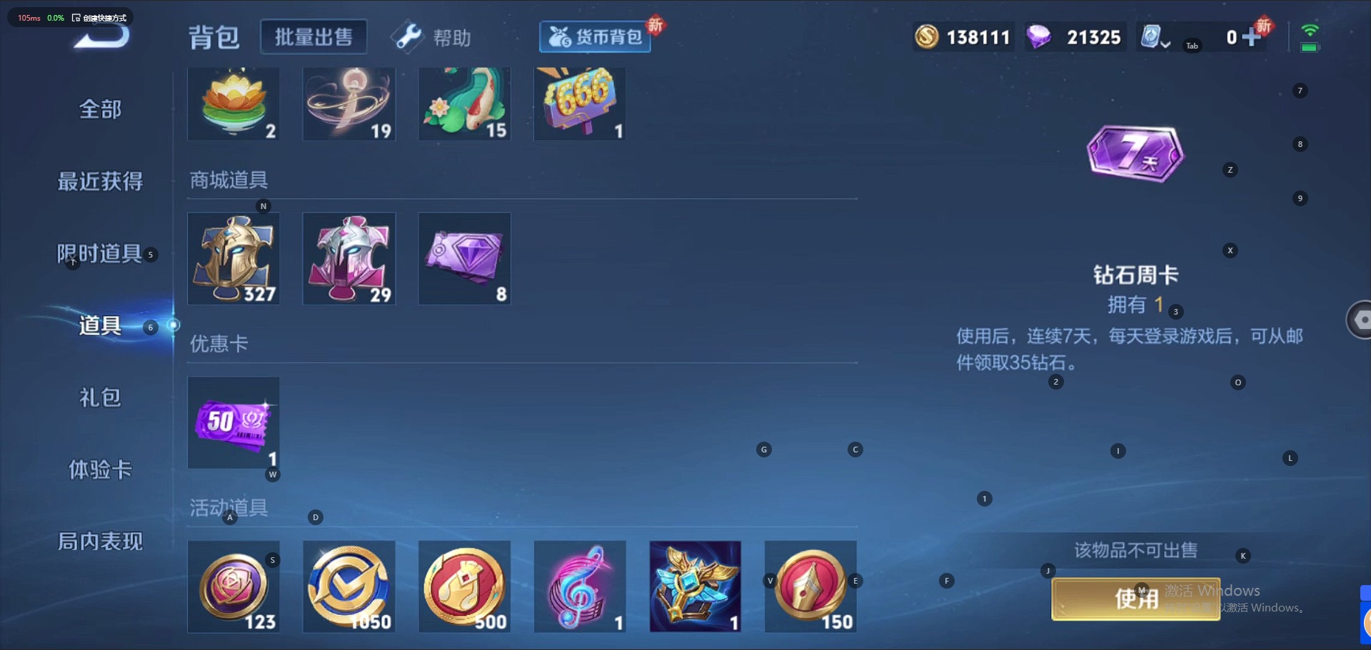 WZQM3186137王者荣耀账号详情图3