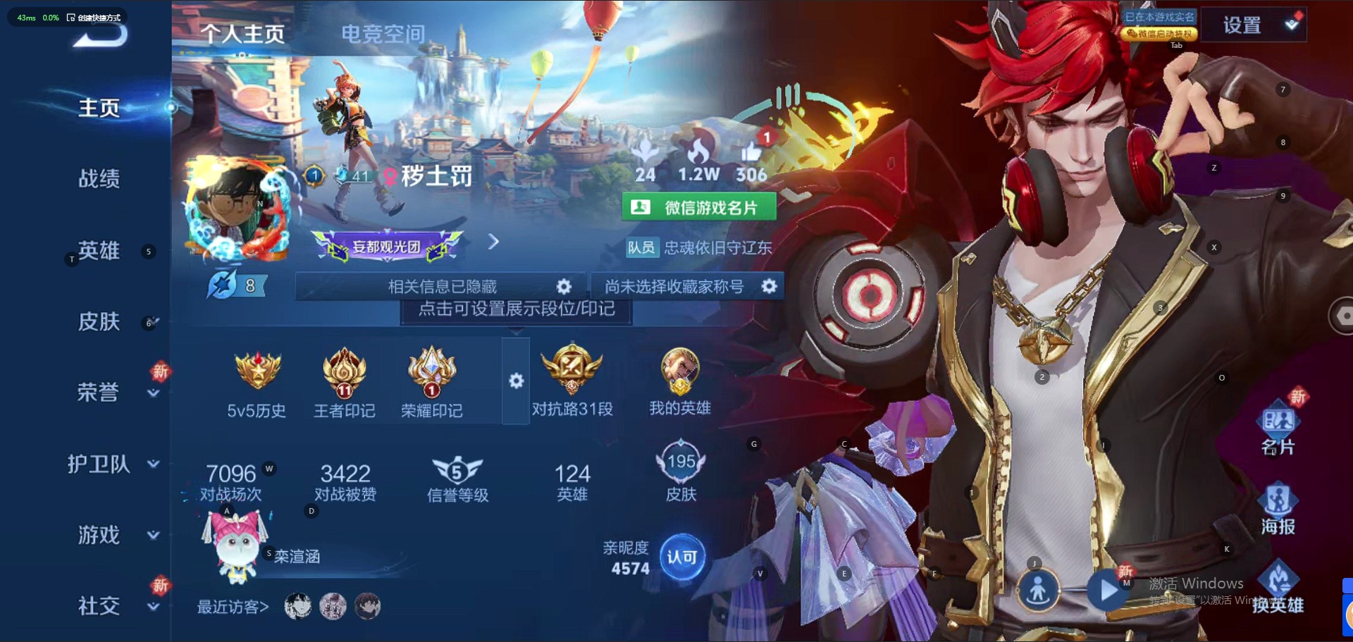 WZQM3186137王者荣耀账号详情图6