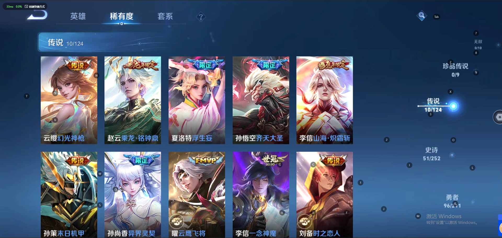 WZQM3186137王者荣耀账号详情图9