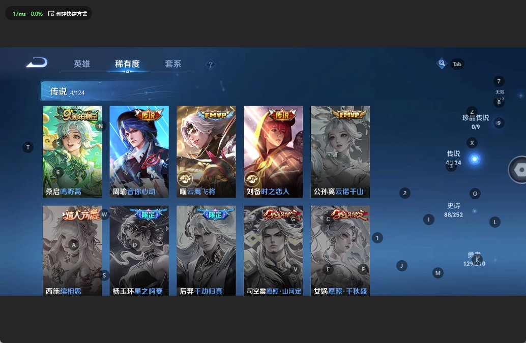 WZQM3185992王者荣耀账号详情图7
