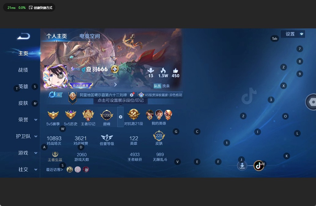 WZQM3185990王者荣耀账号详情图2