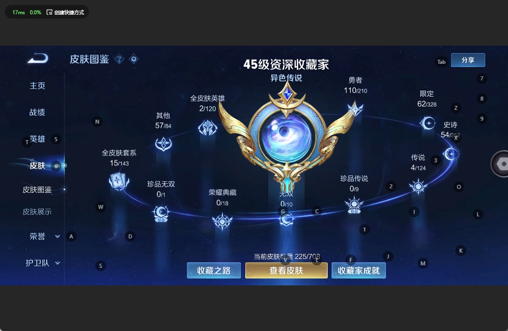 WZQM3185990王者荣耀账号详情图3