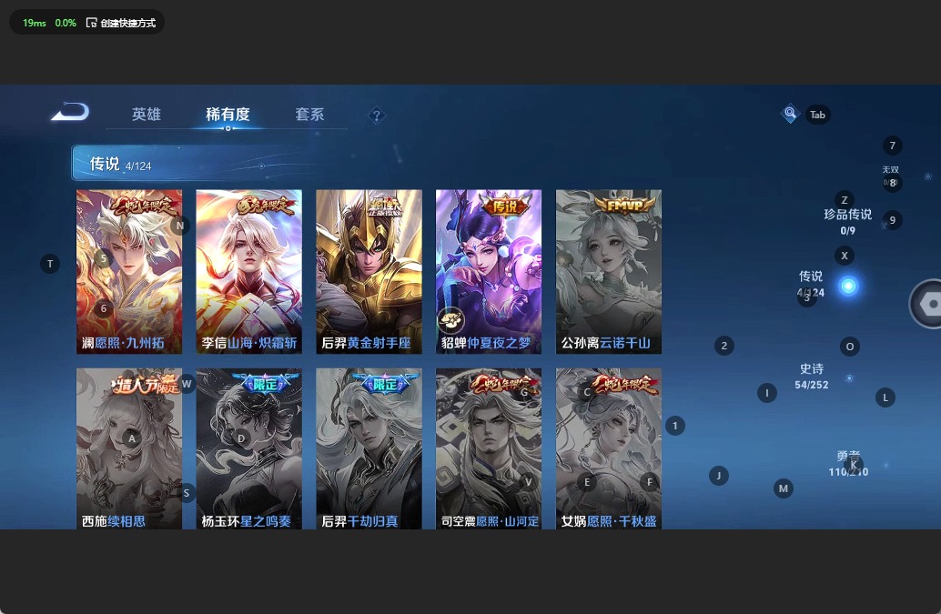 WZQM3185990王者荣耀账号详情图4