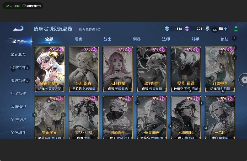 WZQM3185990王者荣耀账号详情图6