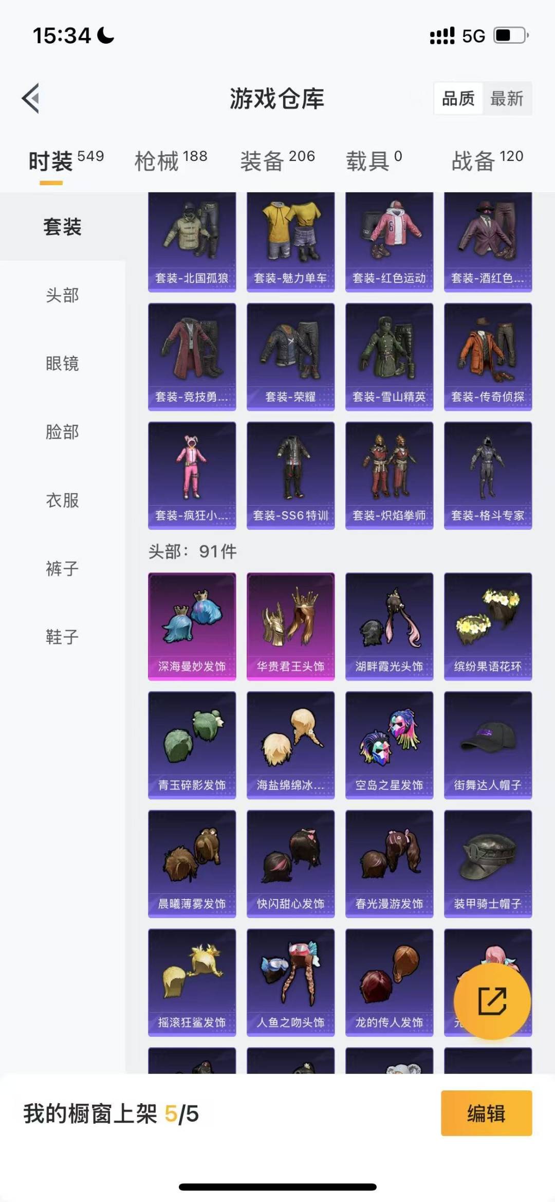 HPQM3276814和平精英账号详情图8 HPQM3276814和平精英账号详情图8