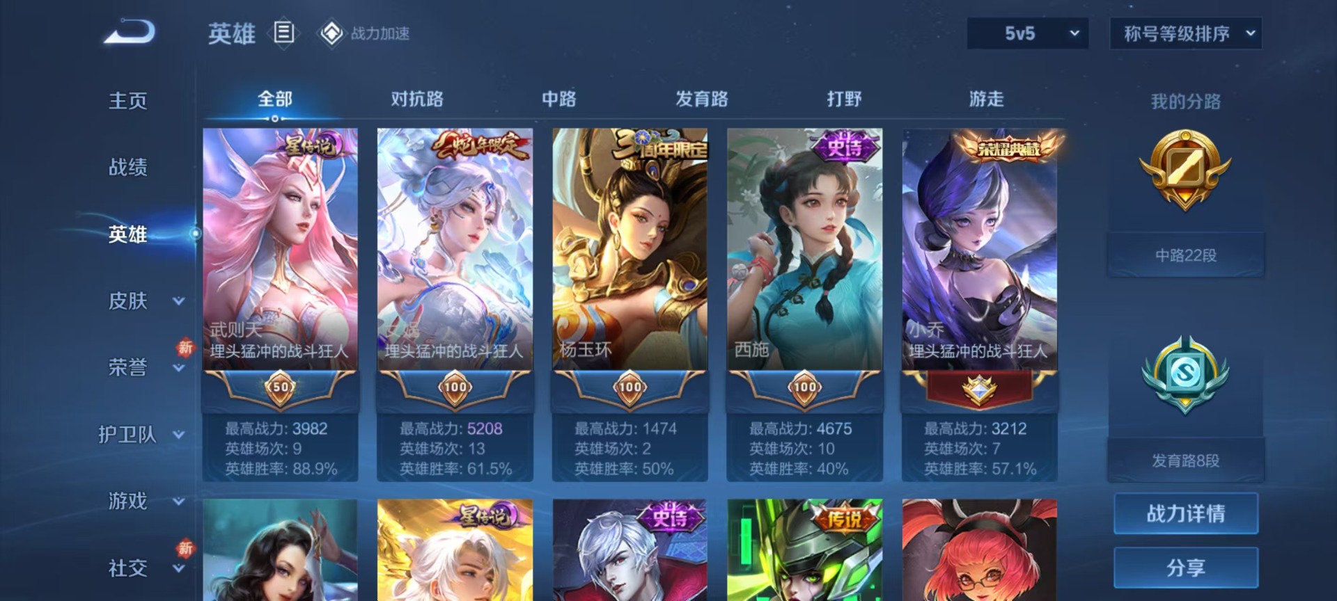 WZQM3185996王者荣耀账号详情图2