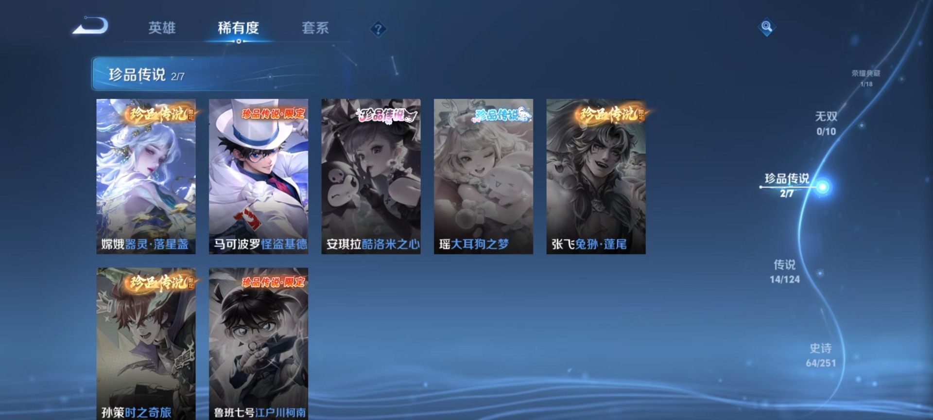 WZQM3185996王者荣耀账号详情图5