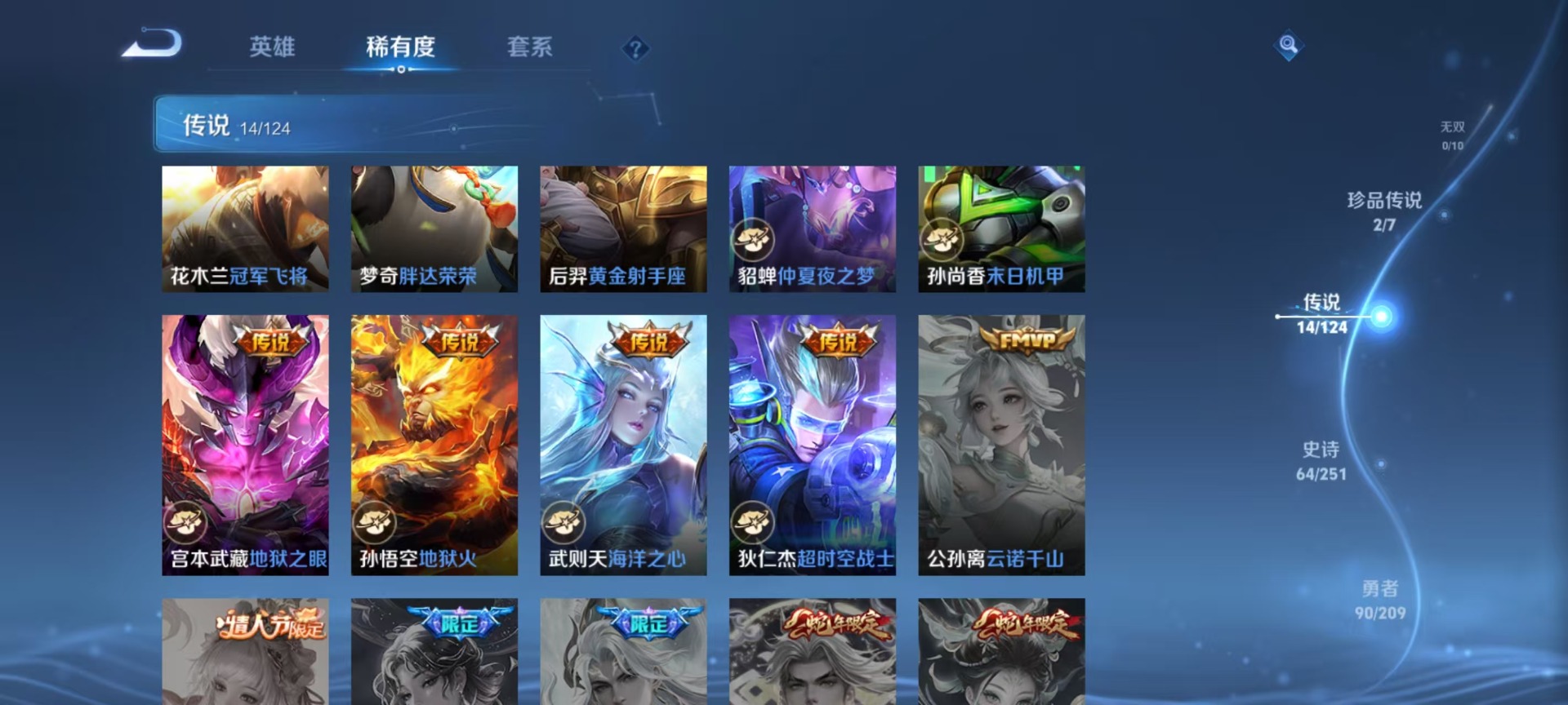 WZQM3185996王者荣耀账号详情图7