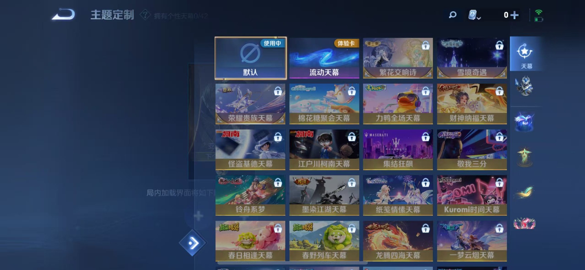 WZQM3186123王者荣耀账号详情图6