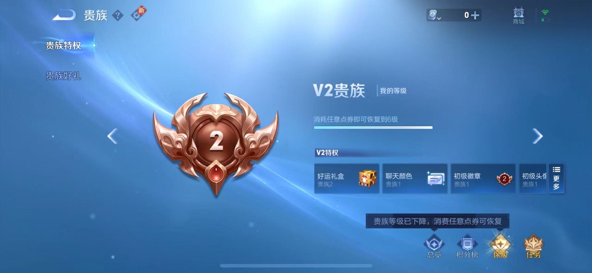 WZQM3186123王者荣耀账号详情图7