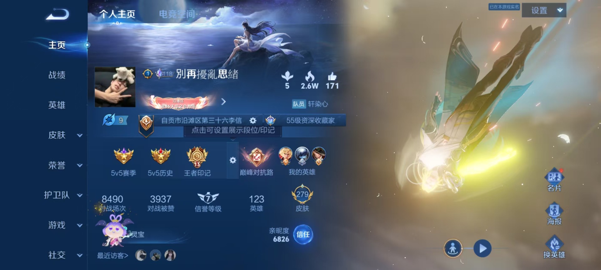 王者荣耀账号安卓QQ说 123英雄 279皮肤 可修改实名 荣耀水晶：最初的交响(伽罗典藏) 传说皮：云诺千山,琥珀纪元