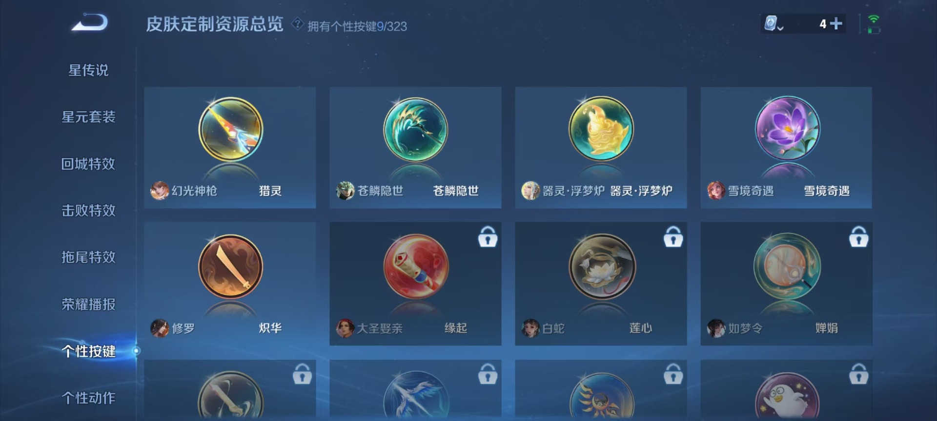 WZQM3185973王者荣耀账号详情图4