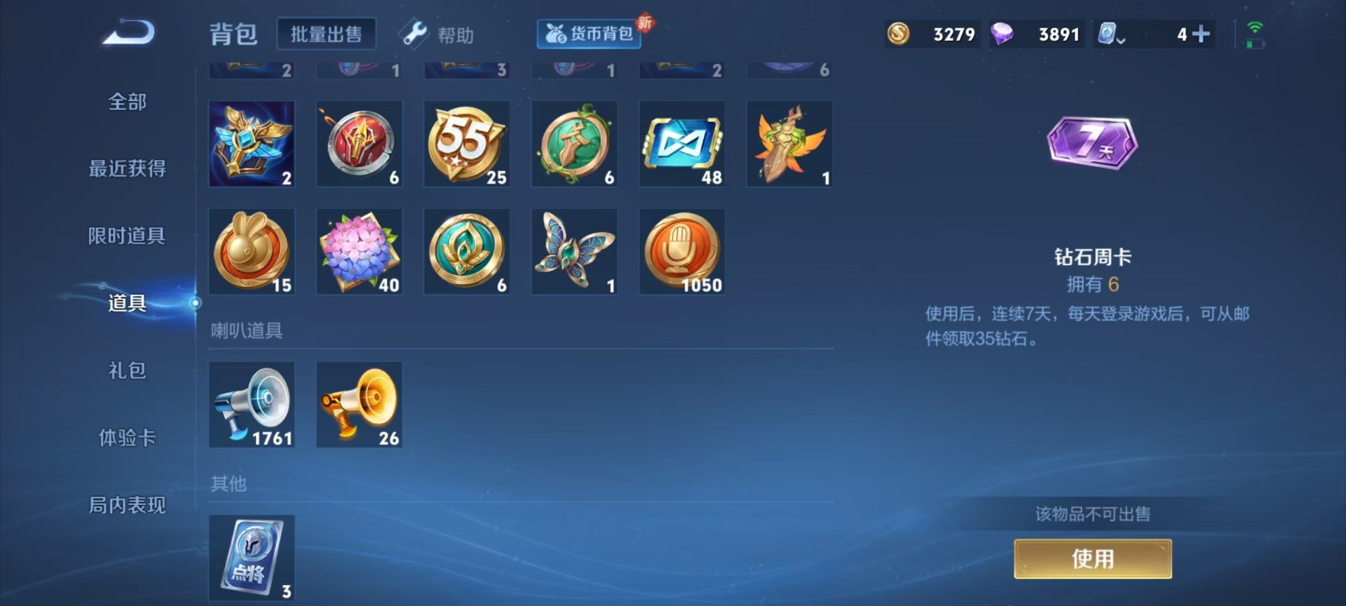 WZQM3185973王者荣耀账号详情图3