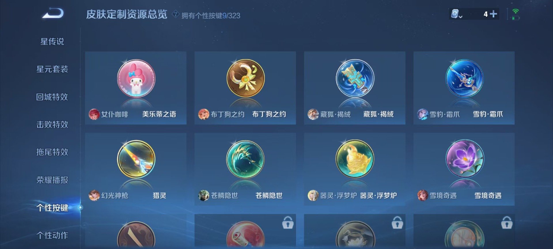 WZQM3185973王者荣耀账号详情图5