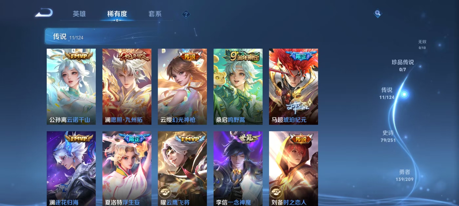 WZQM3185973王者荣耀账号详情图8