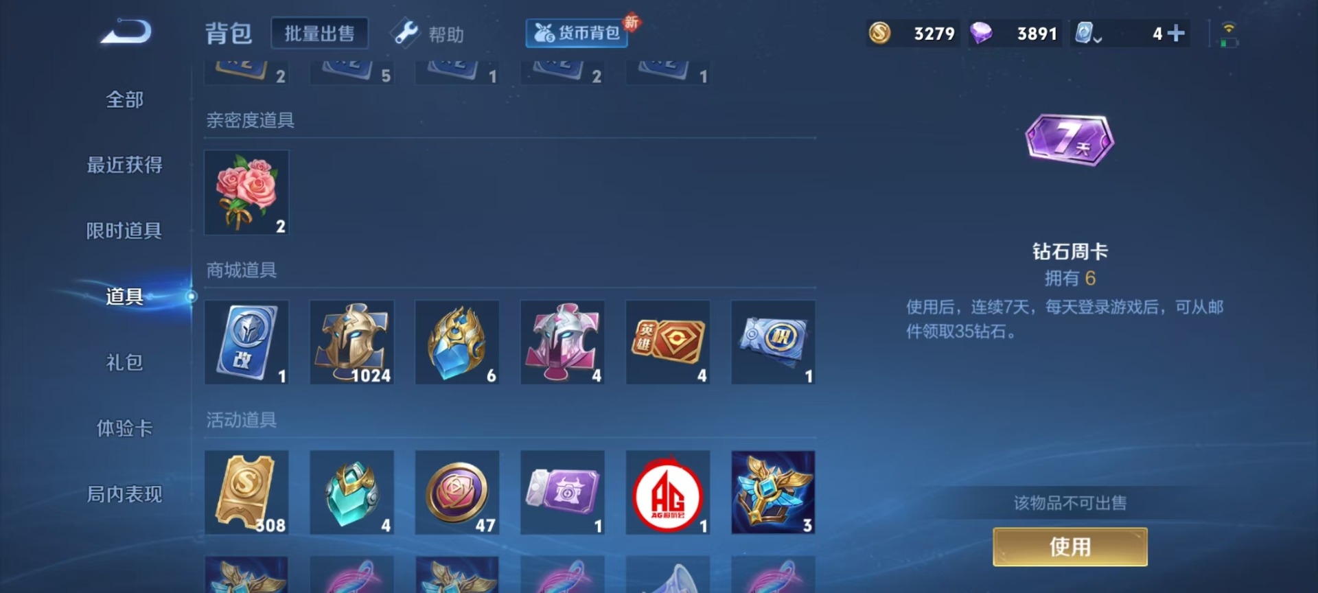 WZQM3185973王者荣耀账号详情图10