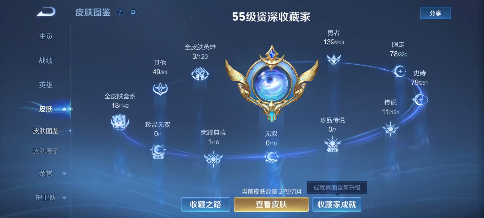 WZQM3185973王者荣耀账号详情图11