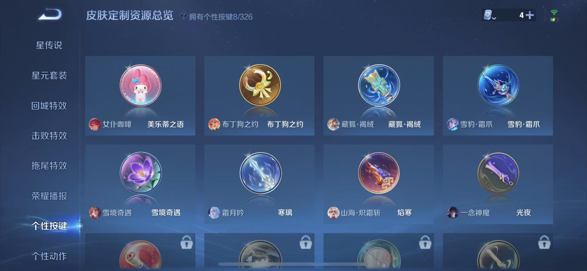 WZQM3185976王者荣耀账号详情图5 WZQM3185976王者荣耀账号详情图5