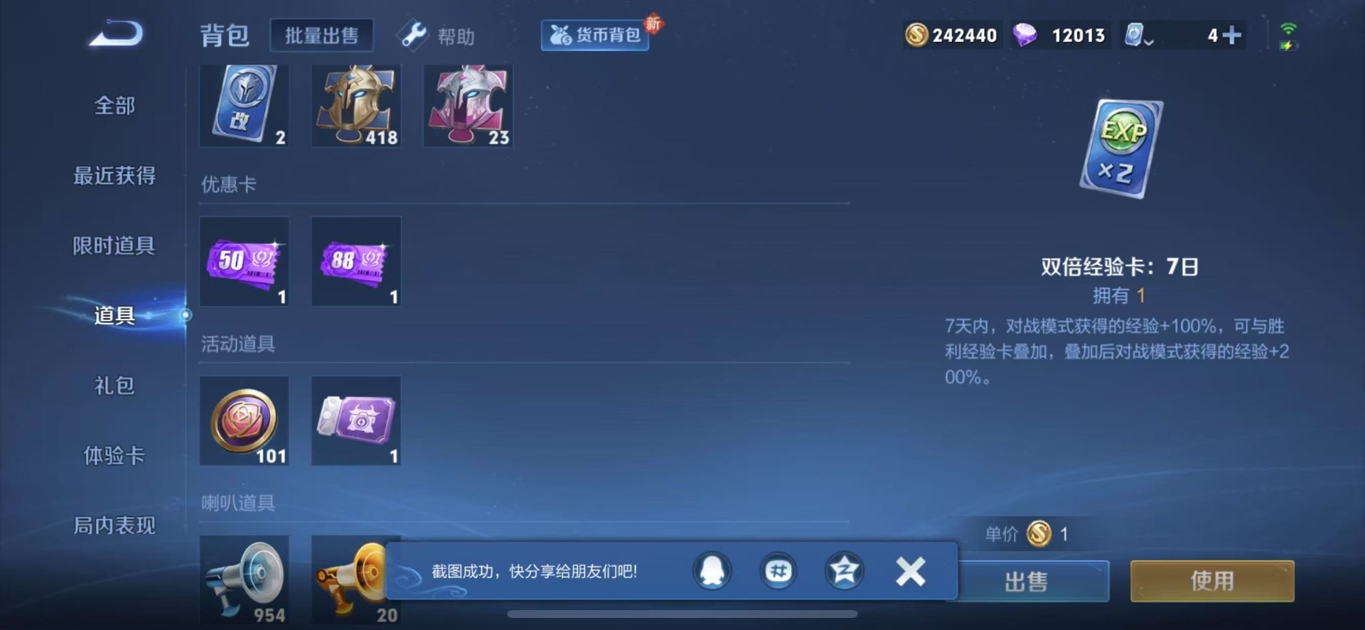WZQM3185976王者荣耀账号详情图6 WZQM3185976王者荣耀账号详情图6