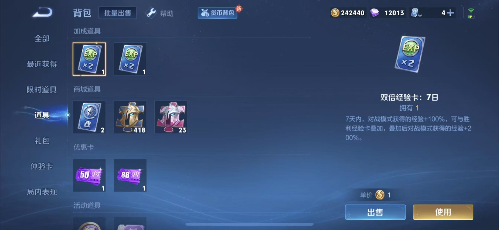 WZQM3185976王者荣耀账号详情图8 WZQM3185976王者荣耀账号详情图8