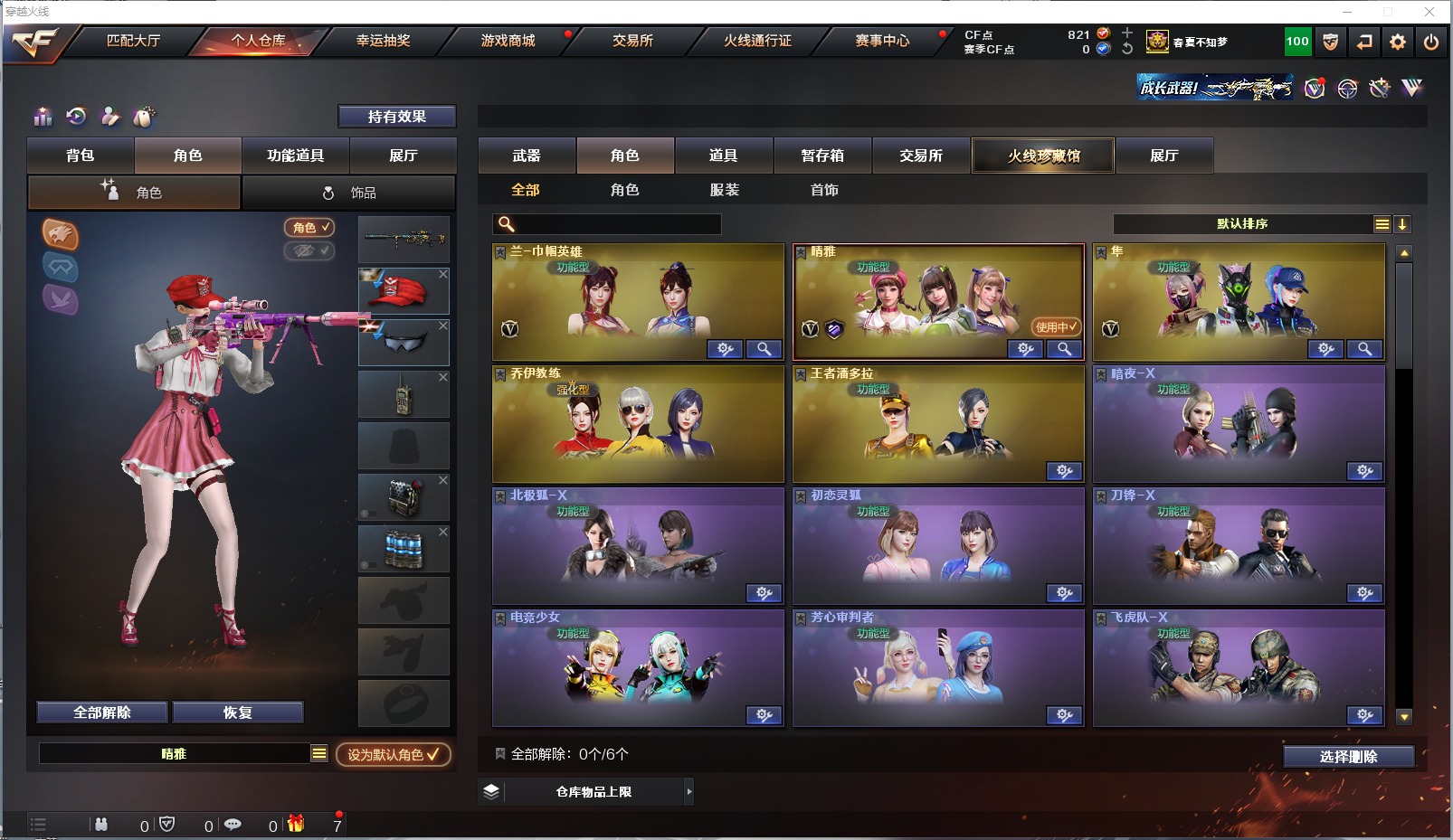 CFQM318513穿越火线账号详情图5
