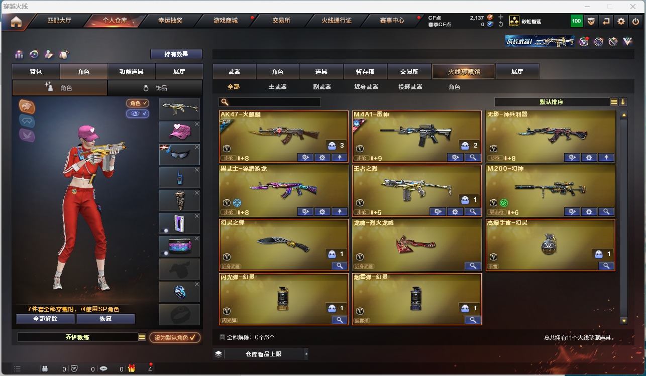 CFQM318514穿越火线账号详情图4 CFQM318514穿越火线账号详情图4