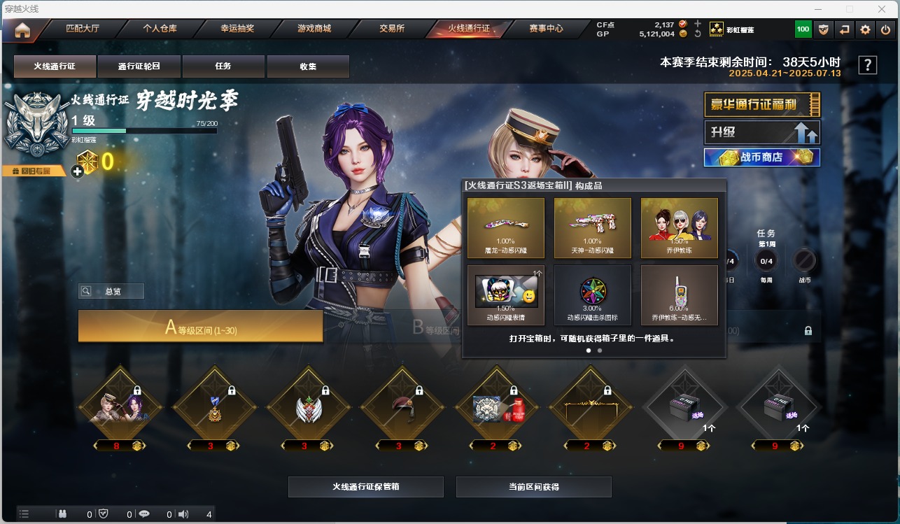 CFQM318514穿越火线账号详情图3 CFQM318514穿越火线账号详情图3