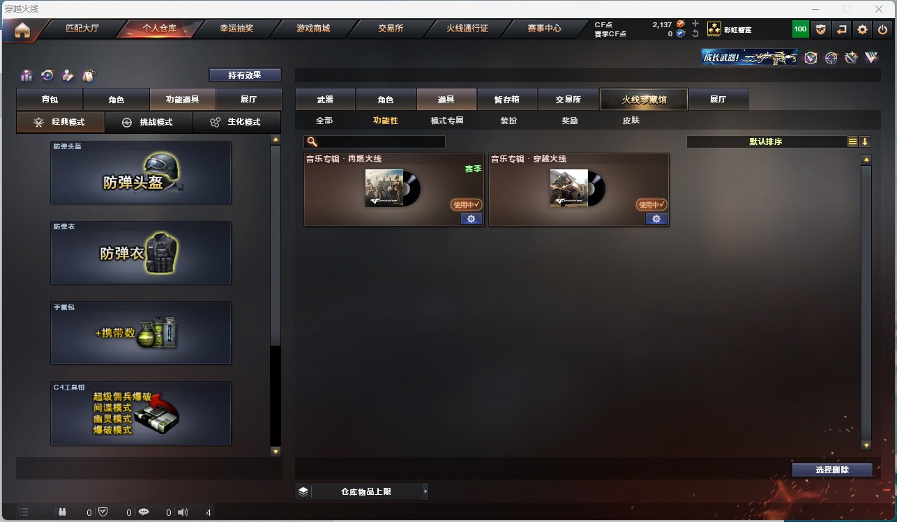 CFQM318514穿越火线账号详情图5 CFQM318514穿越火线账号详情图5