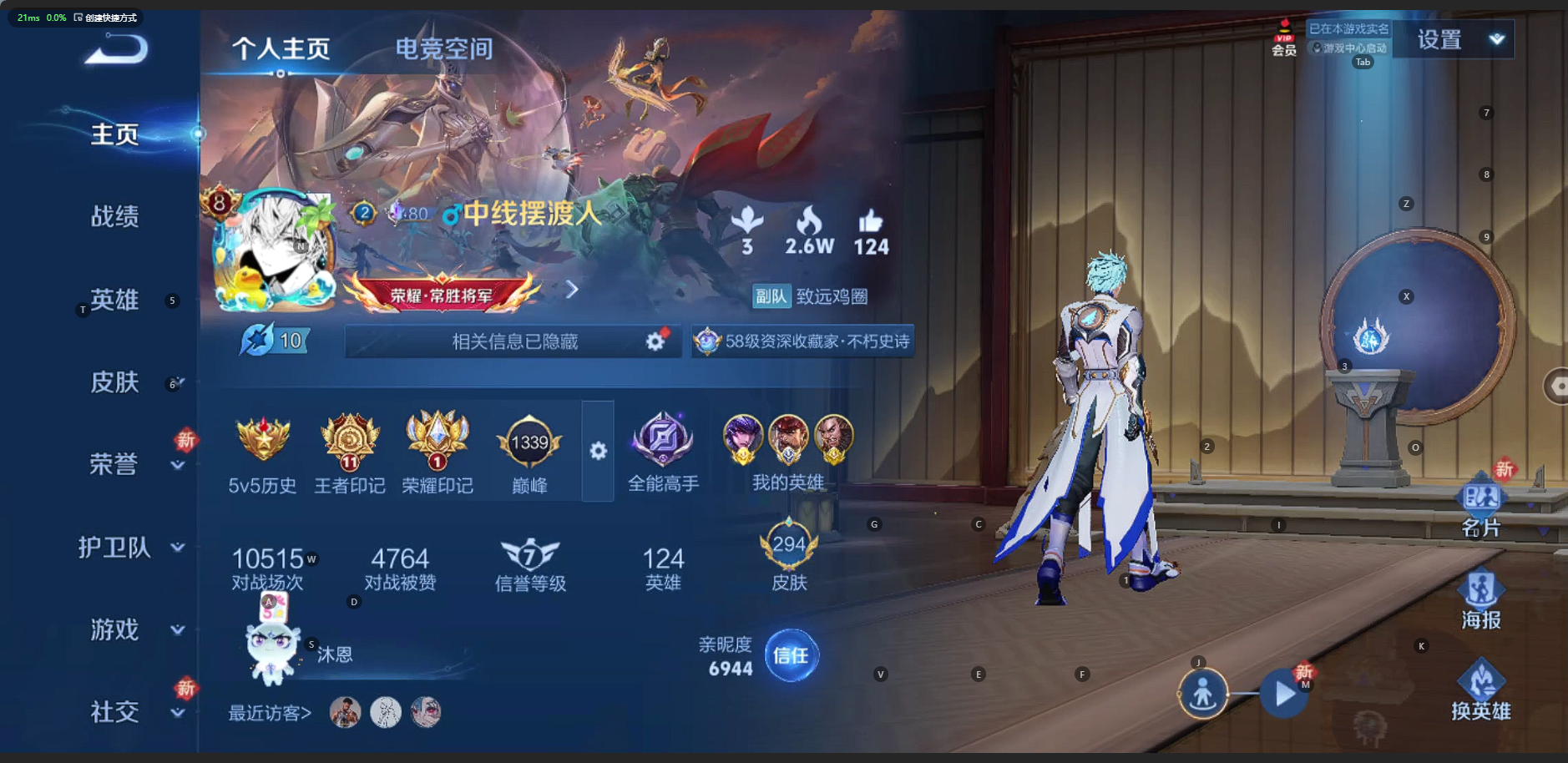 王者荣耀账号苹果QQ8 1典藏 1珍品传说 16传说 124英雄 294皮肤 廉颇小国标 可修改实名 荣耀水晶：九霄神辉