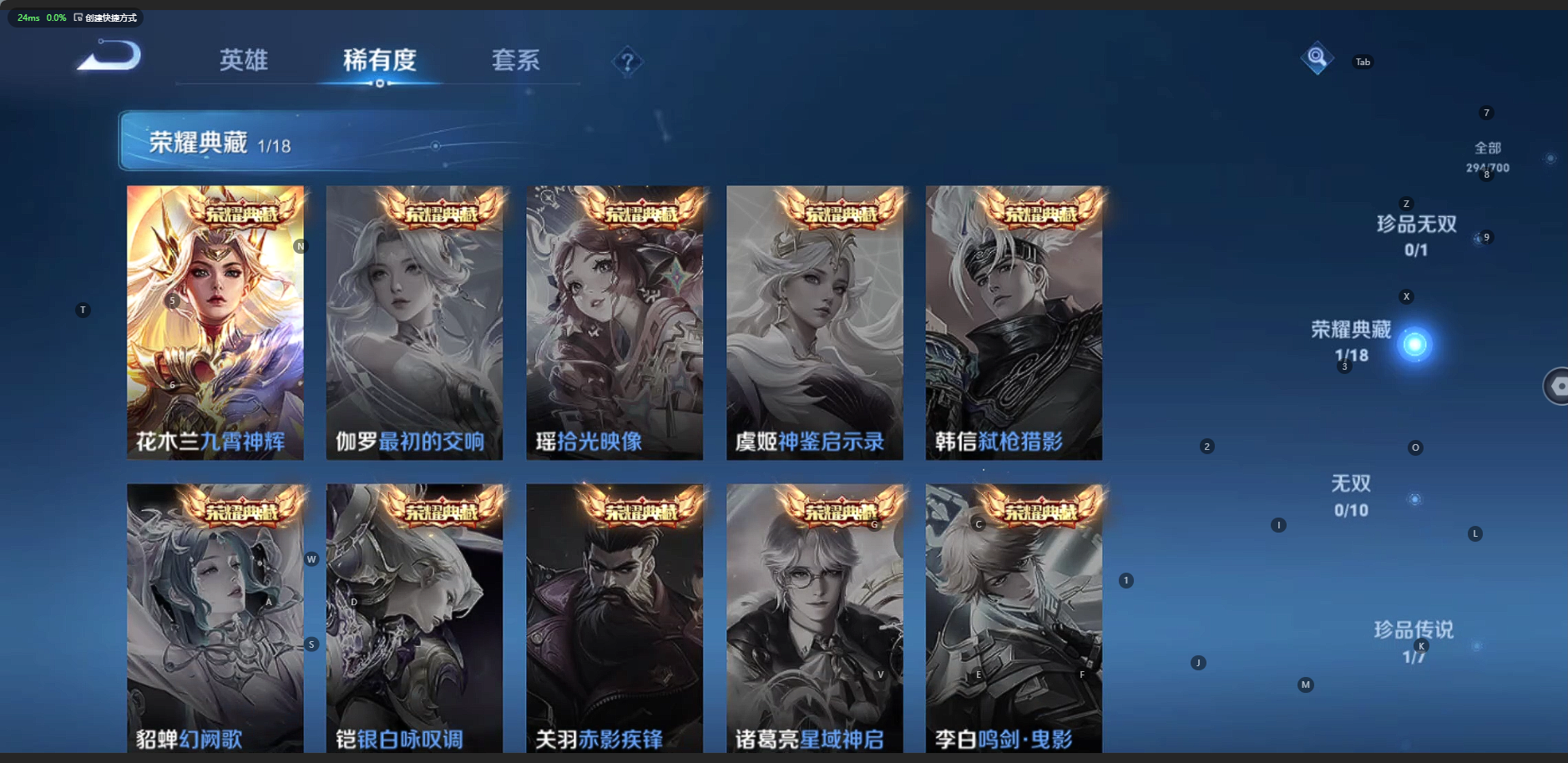 WZQM3186117王者荣耀账号详情图6