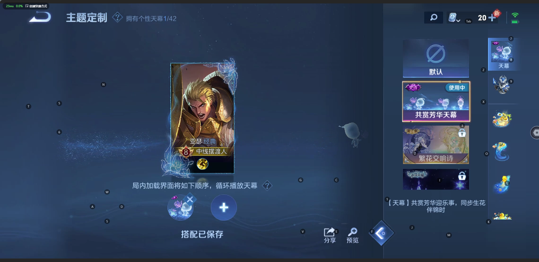 WZQM3186117王者荣耀账号详情图10