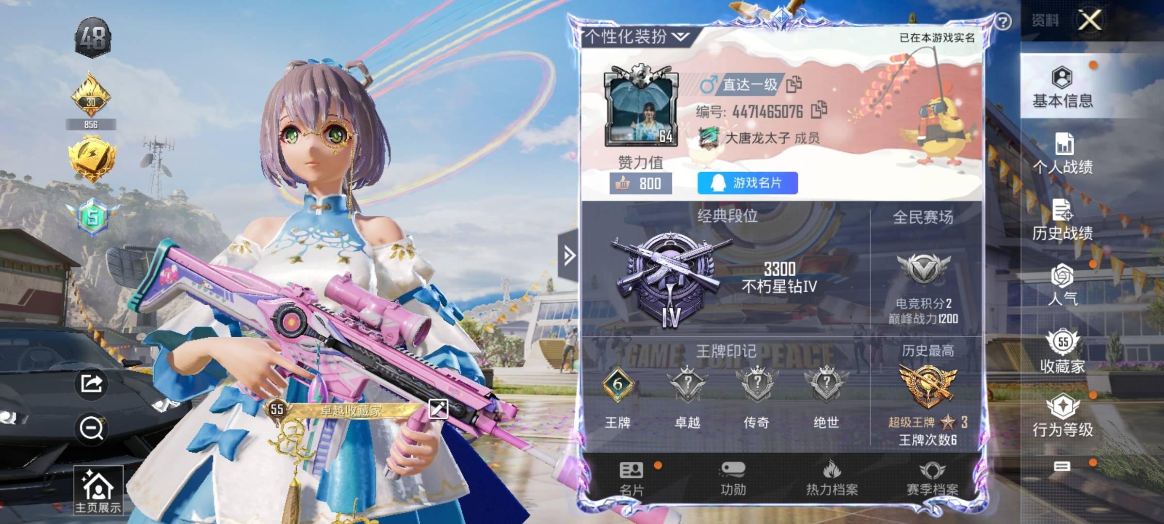 HPQM3276914和平精英账号详情图16