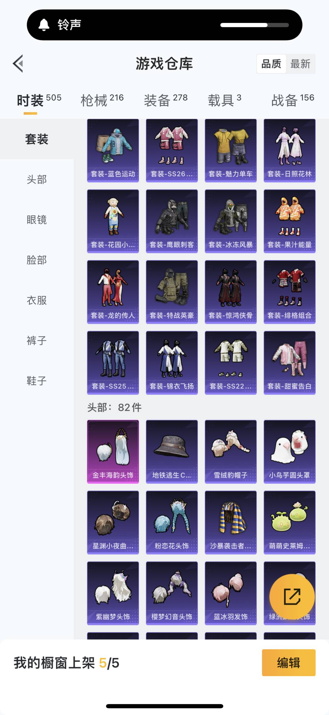 HPQM3276921和平精英账号详情图14 HPQM3276921和平精英账号详情图14